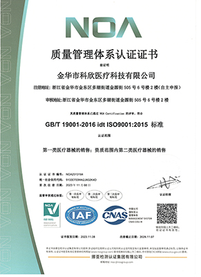 質(zhì)量管理體系認證證書