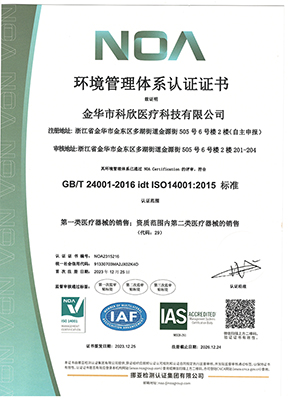 環(huán)境管理體系認證證書
